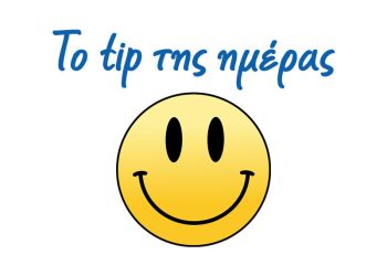 “Η υπομονή, η επιμονή και ο ιδρώτας δημιουργούν έναν ακαταμάχητο συνδυασμό για επιτυχία”.